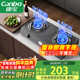 康宝（Canbo）燃气灶家用煤气炉罐双眼灶台式【国家补贴】4.5大火力老式石油气猛火灶具 JZY-2ES202（液化气）