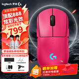罗技（G）gpw4鹰眼/gpw四代朱雀无线游戏鼠标电竞狗屁王四代人体工学双模机械轻量化鼠标礼物送男友 GPW4代朱雀-猛男粉
