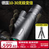 佳泊单筒望远镜ED高清高倍军事带夜视8000专业级成人防抖手机长焦镜头 变倍10-30x42高清放大不晃不晕