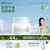 启初胚米3.0冬日特护面霜40g儿童面霜婴儿宝宝秋冬舒缓温和润肤滋润