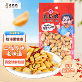 老奶奶脱油花生麻辣味102g坚果炒货花生零食休闲小吃下酒菜年货特产