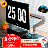 NB显示器支架机械臂电脑支架显示屏支架臂显示器增高架屏幕旋转支架免打孔适配AOC 17-32吋 F80-XV
