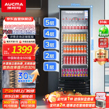 澳柯玛 316升商用冷藏保鲜展示柜超市饮料啤酒冰箱冷柜风冷立式单门陈列冰柜 一级能效合金内胆 SC-316NE