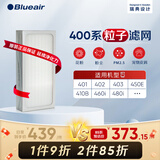 布鲁雅尔（Blueair） 空气净化器过滤网滤芯 复合滤网适用303+/303/270E/203 400系列粒子滤网