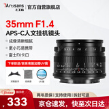 七工匠富士定焦镜头 FX卡口 黑色 35mm f1.4人像微单镜头手动对焦大光圈适合xt30二代 xs20 xt5