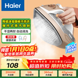 海尔（Haier）电熨斗蒸汽挂烫机2000W陶瓷涂层垂直电烫斗衣物护理烫衣服手持迷你HY-Y2028G专销家用便捷熨烫机