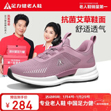 足力健老人鞋2026新款女鞋软底妈妈鞋轻便女士运动休闲鞋 8670K樱花粉41