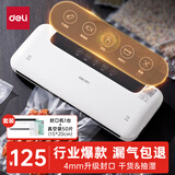 得力家用爆款真空封口机 LM776 套餐款-机器+15*20cm/50片真空袋