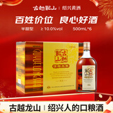 古越龙山 清醇三年 半甜型 绍兴黄酒 500ml*6瓶 整箱装 
