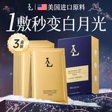 LA377面膜美白提亮去黄改善暗沉肤色京东自营紧致抗老40岁以上高端