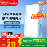 美的（Midea）排气扇卫生间浴室普通吊顶换气扇强厨房劲换气300*600MM排风扇J10