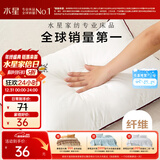 水星家纺枕头枕芯酒店枕头护颈枕头芯家用单个纯棉抗菌可水洗中枕48x74cm