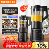苏泊尔（SUPOR）破壁机 1.75L家用多功能可拆洗早餐豆浆机破冰碎冰榨汁机冰沙机搅拌机辅食机 SP605R