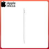 苹果Apple Pencil 一代/二代 苹果手写笔二手苹果手写笔/电容笔/触控笔二手平板电脑配件 苹果Pencil Pro 单笔【99新】