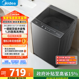美的（Midea）随心洗 波轮洗衣机全自动家用 8公斤 直驱变频 专利免清洗 MB80V36DT 以旧换新 国家补贴 京东自营