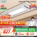 好太太（Hotata）【国家补贴】电动晾衣架智能隐形超薄阳台晾衣架升降晾衣杆D10-ZM