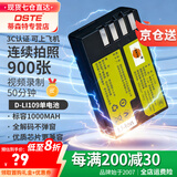蒂森特（dste） 3C认证 适用宾得K-P KS1 K-50 KR k30 K-S2 Kp K-r K-500 KS2 K-S1 K-30 K50单反相机D-LI109电池