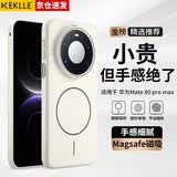 KEKLLE适用华为mate80promax手机壳 华为mate80promax保护套 MagSafe磁吸充电磨砂防摔保护套 峰岩色
