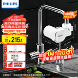 飞利浦（PHILIPS）新品上市 净水龙头厨房自来水前置过滤器 超滤龙头滤水器高效除菌 1600L长效净化AWP3662一机一芯