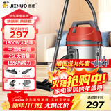 杰诺桶式吸尘器家用1800W大功率强力吸尘机开荒装修美缝车用多功能除尘机JN505-25L