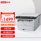 联想（Lenovo）至像M7400 Pro a4黑白激光打印机办公打印复印扫描多功能一体机三合一
