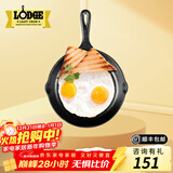 LODGE【美国进口】洛矶平底锅不易粘锅铸铁锅无涂层煎锅煎牛排锅 L3SK3- 15.5cm