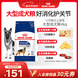 皇家狗粮 成犬狗粮 犬粮 宠物大型犬 GR26全价犬粮 ≥15月4KG