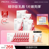 珀莱雅红宝石面膜3.0干皮补水焕亮肌肤紧致淡纹 护肤品新年礼物女男10片