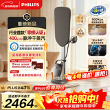 飞利浦（PHILIPS）【机皇Ultra]零损养护认证高端挂烫机家用2025新款8540ultra增压蒸汽熨斗 AIS8540/60 礼物