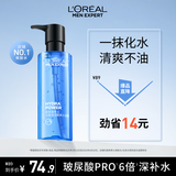 欧莱雅男士水能保湿酷爽水凝露120ml玻尿酸补水须后水护肤品新年送男友