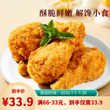 春雪食品 脆皮鸡腿 500g*2袋 年货节炸鸡腿空气炸锅食材肯德基同款大鸡腿
