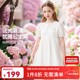 英氏（YEEHOO） 女童连衣裙儿童裙子童装短袖淑女风公主裙气质甜美中大童夏装 金线毛球白色 【纯棉内衬】 110