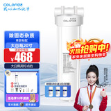 科罗菲（COLOFEL）【品质升级】大白瓶前置过滤器 大蓝瓶大胖瓶中央净水机全屋家用净水器通用滤芯除氯小型中央净水 20寸单联标配（搭PP除固态杂质）