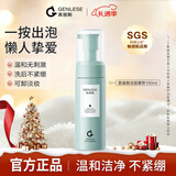 真丽斯（Genlese）氨基酸洁面慕斯保湿泡沫洗面奶油皮深层清洁温和补充装 160ml新年
