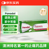 必理痛止疼药16片/盒 解热镇痛发烧感冒痛经止痛片 常规型扑热息痛退烧药家中常备布洛芬升级版Panadol澳洲原装进口