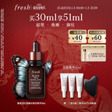 Fresh馥蕾诗红茶凝时焕活「普拉提」精华30ml护肤补水 生日礼物女男