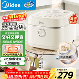 美的（Midea）飞快奶油电饭煲家用3-5人抗菌不粘内胆电饭锅4升青瓷新款智能可预约MB-4E01R