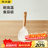 炊大皇 硅胶饭勺 木柄饭铲不易沾米饭食品级饭铲耐高温 白色