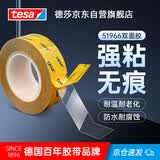 德莎tesa 高粘强力无痕薄双面胶 PET耐高温防水透明双面胶带 皮革皮具塑料面板铭牌固定专用51966 8m*20mm 1卷装 