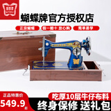 蝴蝶牌（BUTTERFLY）正宗上海蝴蝶牌老式缝纫机家用脚踩脚踏裁缝机可电动衣车厚薄通吃 蓝蝴蝶+新款厚木底座+木箱子+电机