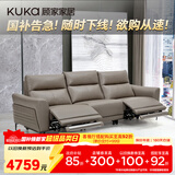 顾家家居（KUKA）极简风头层牛皮沙发零靠墙功能沙发6055C【深空灰】三人位2电动