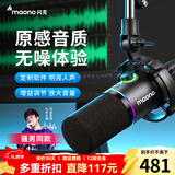 闪克Maono闪克动圈麦克风电脑直播话筒内置声卡直播录音配音游戏视频会议闪客pd200x手机收音麦有线 PD200X黑色(悬臂支架款)