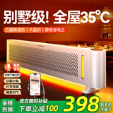UORRIS（德国欧瑞氏）石墨烯踢脚线取暖器 速热节能家用2025新款电暖器电暖气暖风机全屋速热大面积50平 【象牙白】德国出口品质丨手机语音操控 适用30-150㎡大面积丨变频省电超越1级能效