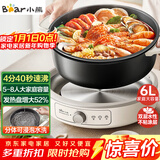 小熊（Bear）电火锅 火锅专用锅家用5-8人适用分体式可拆洗多功能涮肉电煮锅火锅锅6L大容量 F60K1