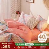 博洋家纺床上用品四件套纯棉被套床单100%棉套件全棉被罩1.8米床