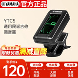 雅马哈（YAMAHA）YTC5 电箱古典木琴通用民谣吉他调音器校音器