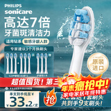 飞利浦（PHILIPS）电动牙刷头 牙龈护理型 适配HX3226HX6421HX6853HX6856 牙龈护理-HX9033/67-3支装