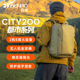 百诺（Benro）都市 CITY200双肩专业全隔断相机包笔记本电脑压胶防泼耐磨微单反镜头大容量摄影包 卡其色