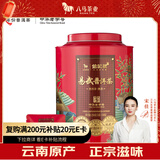 八马茶业信记号中华老字号 普洱茶云南易武熟普 2017年250g罐装茶叶自己喝