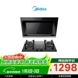 美的（Midea） 抽吸排油烟机侧吸式家用抽油烟机 燃气灶具烟灶套装立体环吸 J30+Q330（液化气）【套装商品】